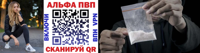 Купить  Курск  А ПВП кристаллы 