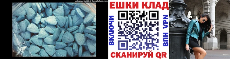 Купить где  Курск  Ecstasy XTC 