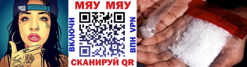 Купить Курск Мефедрон мука
