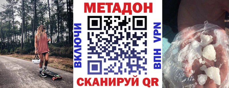 Метадон methadone  Купить где  Курск 